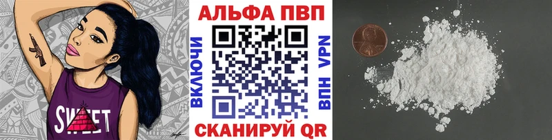 Альфа ПВП Соль  Купить закладки  Каргополь 